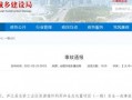 合肥爆料最新消息新闻,突发事件引发关注，详情即将揭晓