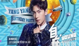 杨洋直播视频在线观看,魅力四溢，互动精彩瞬间回顾